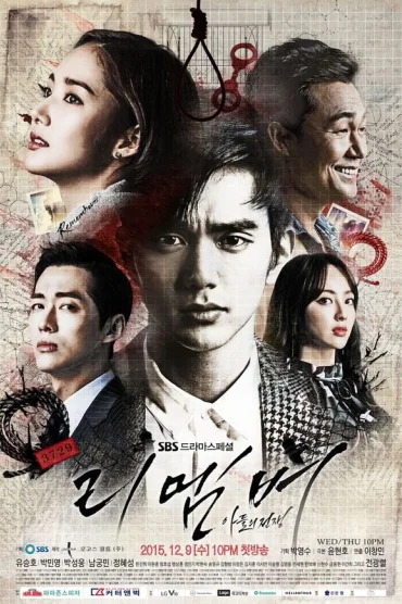 Remember War Of The Son